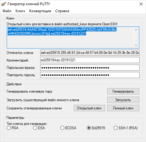 Генерация SSH ключа в PuTTYgen